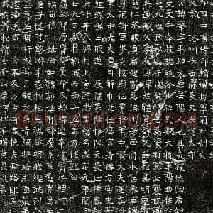 北朝 正书墓志拓片《东魏郭肈墓志》高清图片欣赏