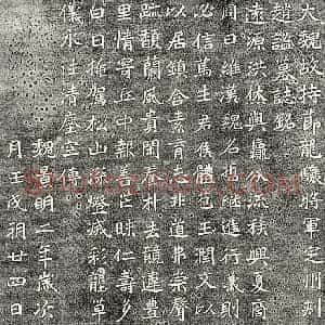 北朝 正书墓志拓片《北魏赵谧墓志》高清图片欣赏