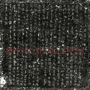 北宋 正书墓志拓片《北宋李茂墓志》高清图片欣赏