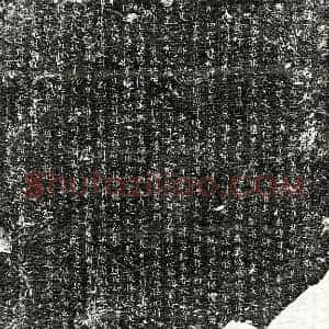 唐代 正书墓志拓片《唐成万通墓志》高清图片欣赏
