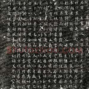 唐代 行书 楷书墓志拓片《唐贾善墓志》高清图片欣赏