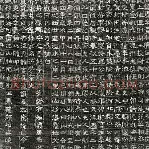 隋代 隶书墓志拓片《隋孟庆墓志》高清图片欣赏