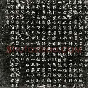 北朝 楷书墓志拓片《东魏寇永墓志》高清图片欣赏