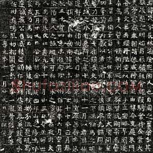 隋代 楷书墓志拓片《隋元茂墓志》高清图片欣赏