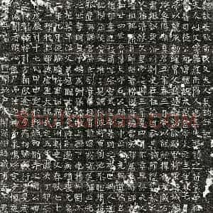 北朝 楷书墓志拓片《东魏雷亥郎妻文罗气墓志》高清图片欣赏