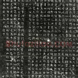 北朝 楷书墓志拓片《东魏田盛墓志》高清图片欣赏