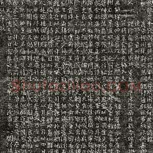 北朝 楷书墓志拓片《东魏何琛墓志》高清图片欣赏