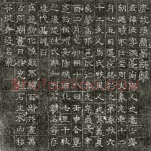 隋代 隶书墓志拓片《北齐张法墓志》高清图片欣赏