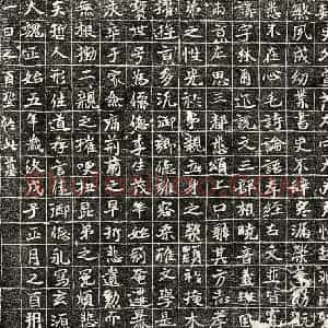 北朝 楷书墓志拓片《北魏李瞻墓志》高清图片欣赏