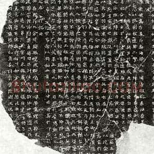 北朝 楷书墓志拓片《东魏尉景妻高娄斤墓志》高清图片欣赏