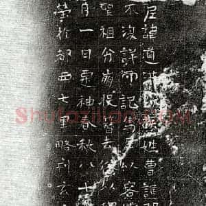 北朝 楷书墓志拓片《东魏道洪墓志》高清图片欣赏