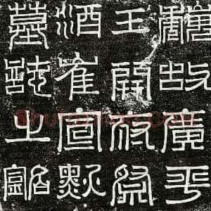 北朝 篆书 楷书墓志拓片《北魏崔宣默墓志》高清图片欣赏