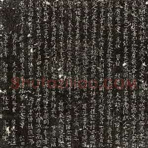 北宋 楷书 行书墓志拓片《北宋韩君墓志》高清图片欣赏
