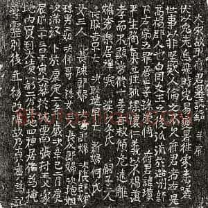 北宋 楷书墓志拓片《北宋耿琼墓志》高清图片欣赏