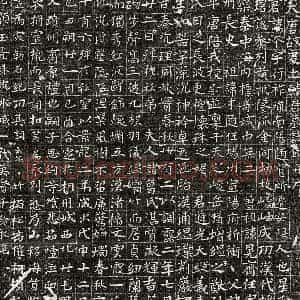 唐代 楷书墓志拓片《唐韩本墓志》高清图片欣赏
