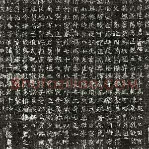 唐代 正书墓志拓片《武周徐达墓志》高清图片欣赏