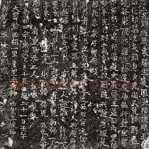 北宋 正书墓志拓片《北宋赵君墓志》高清图片欣赏