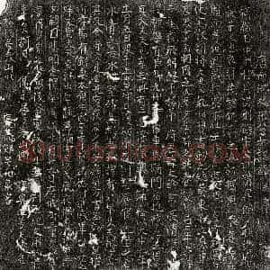 唐代 楷书墓志拓片《唐宋文干墓志》高清图片欣赏