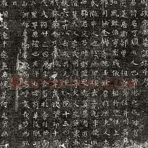 唐代 正书墓志拓片《武周常可墓志》高清图片欣赏