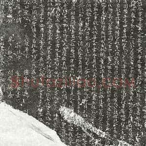 唐代 正书墓志拓片《唐宋岑墓志》高清图片欣赏