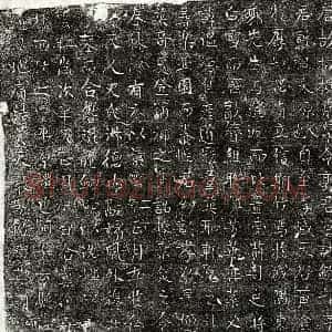唐代 楷书墓志拓片《唐郭祖墓志》高清图片欣赏