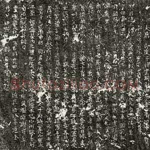 唐代 楷书墓志拓片《唐米千钧墓志》高清图片欣赏