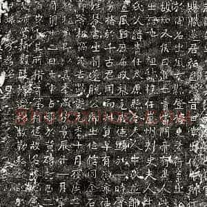 唐代 正书墓志拓片《唐□盛墓志》高清图片欣赏