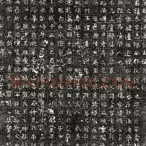 唐代 正书墓志拓片《唐李忠墓志》高清图片欣赏