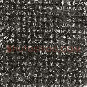 唐代 正书墓志拓片《唐王汉墓志》高清图片欣赏
