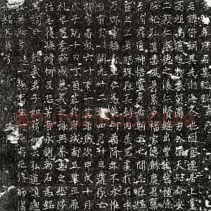 唐代 楷书墓志拓片《唐暴仵朗墓志》高清图片欣赏