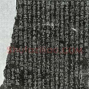 唐代 正书墓志拓片《唐何璨墓志》高清图片欣赏