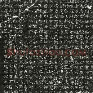 唐代 正书墓志拓片《北齐梁浟墓志》高清图片欣赏