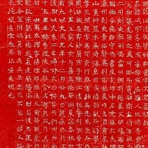 北朝 正书墓志拓片《北周宇文斌墓志》高清图片欣赏