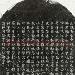 南宋 正书墓志拓片《南宋孙松老墓志》高清图片欣赏
