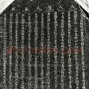 北宋 正书墓志拓片《北宋甘君妻范氏墓志》高清图片欣赏