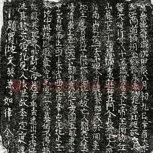 北宋 正书买地券拓片《北宋龚大娘买地券》高清图片欣赏