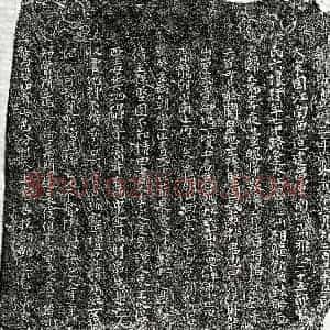 南宋 正书买地券拓片《南宋曾六娘买地券》高清图片欣赏