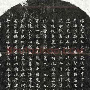 元代 楷书买地券拓片《元阮君妻张氏买地券》高清图片欣赏