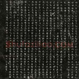 南宋 楷书墓志拓片《南宋赵崇鉘妻黄妙素墓志》高清图片欣赏