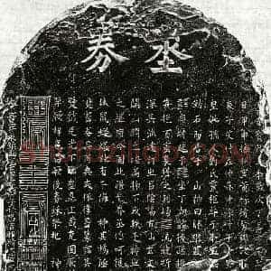 南宋 楷书买地券拓片《南宋艾廷杰妻刘妙清买地券》高清图片欣赏