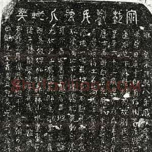 南宋 篆书 楷书买地券拓片《南宋刘二十一娘买地券》高清图片欣赏