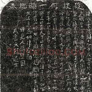 南宋 楷书买地券拓片《南宋何一郎买地券》高清图片欣赏