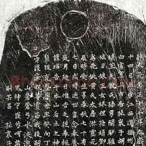 元代 楷书墓志拓片《元胡景伯母黄氏墓志》高清图片欣赏