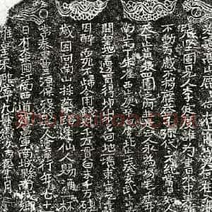北宋 正书买地券拓片《北宋潘六郎买地券》高清图片欣赏