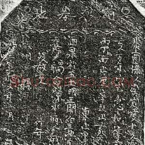 北宋 正书买地券拓片《北宋邹十郎买地券》高清图片欣赏