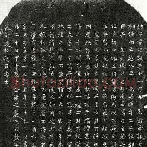 南宋 楷书墓志拓片《南宋黄思诚墓志》高清图片欣赏