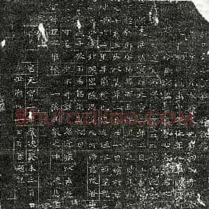 唐代 楷书墓志拓片《唐王君墓志》高清图片欣赏
