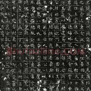唐代 正书墓志拓片《唐李收墓志》高清图片欣赏