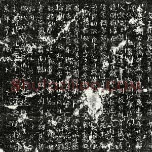 唐代 行书墓志拓片《唐王庭玉墓志》高清图片欣赏