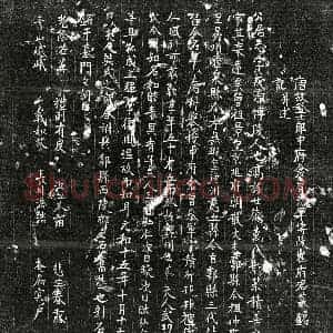 唐代 正书墓志拓片《唐崔居志墓志》高清图片欣赏